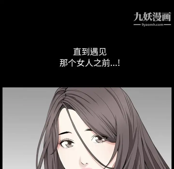 枷锁2：赤脚 - 第1话 - page 224