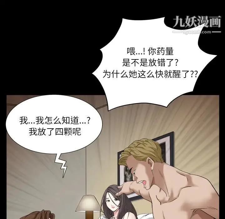 枷锁2：赤脚 - 第1话 - page 226