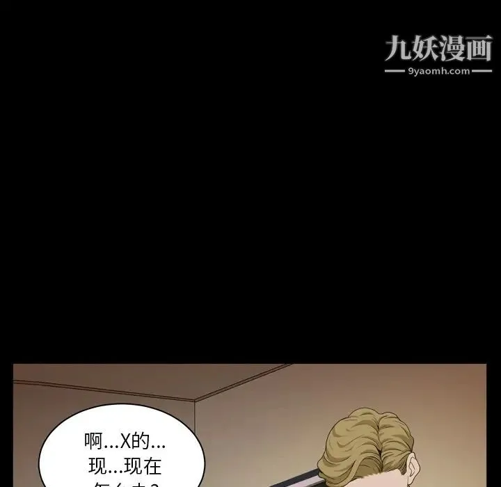 枷锁2：赤脚 - 第1话 - page 228