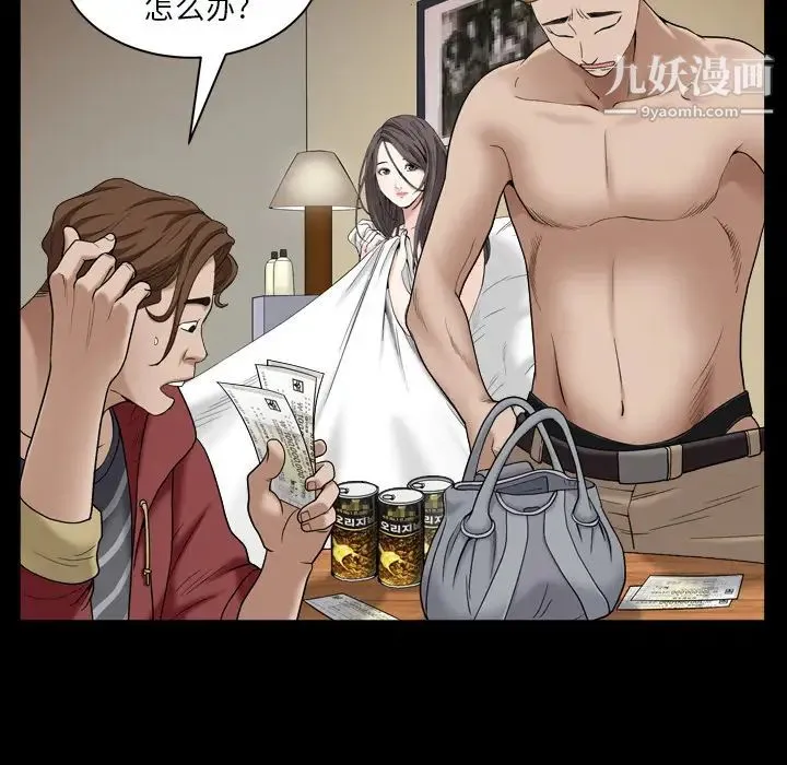 枷锁2：赤脚 - 第1话 - page 229