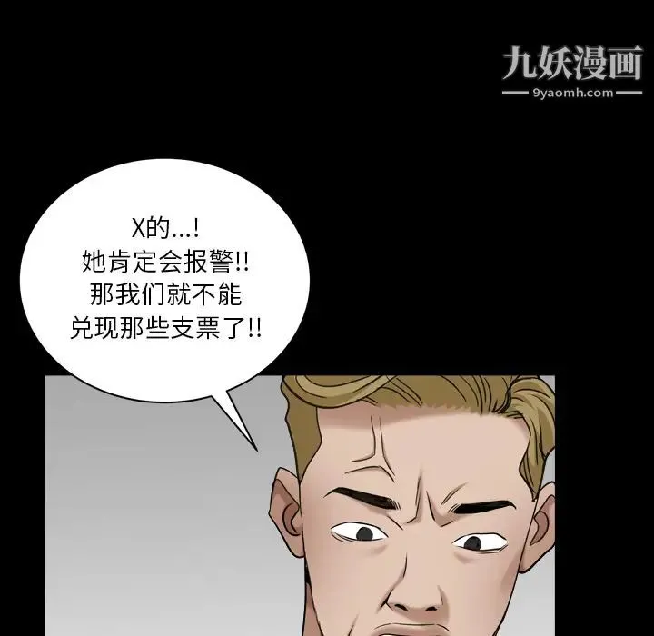 枷锁2：赤脚 - 第1话 - page 232