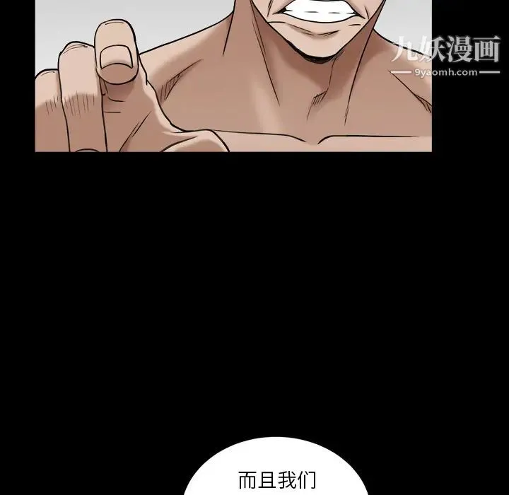 枷锁2：赤脚 - 第1话 - page 233