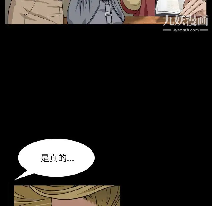 枷锁2：赤脚 - 第1话 - page 235