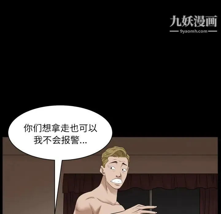 枷锁2：赤脚 - 第1话 - page 239
