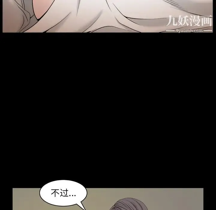 枷锁2：赤脚 - 第1话 - page 241