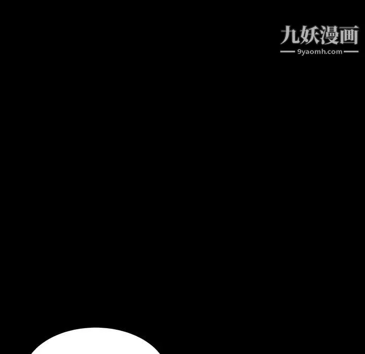 枷锁2：赤脚 - 第1话 - page 243