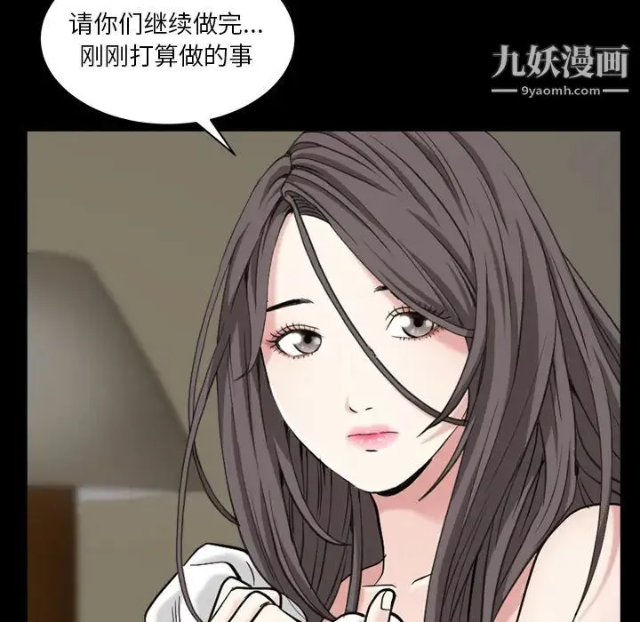 枷锁2：赤脚 - 第1话 - page 244