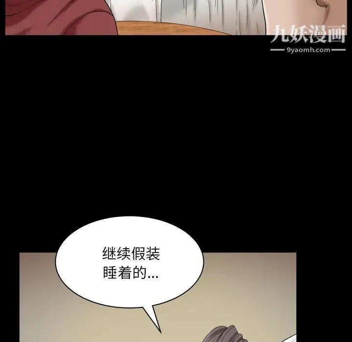 枷锁2：赤脚 - 第1话 - page 247