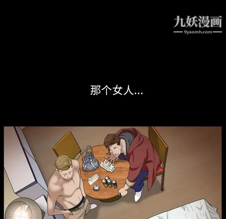 枷锁2：赤脚 - 第1话 - page 251