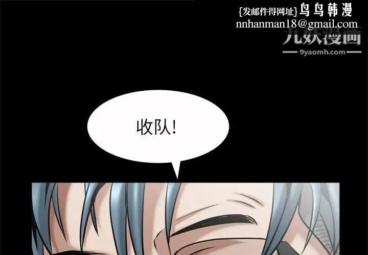 枷锁2：赤脚 - 第52话 - page 1