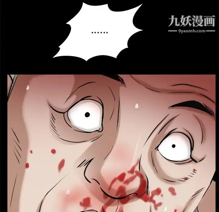 枷锁2：赤脚 - 第52话 - page 5