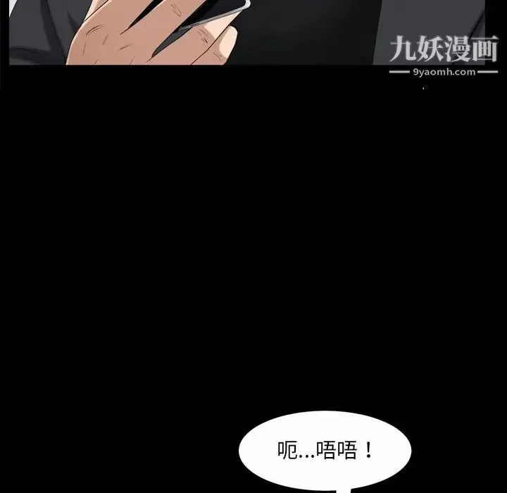 枷锁2：赤脚 - 第52话 - page 10