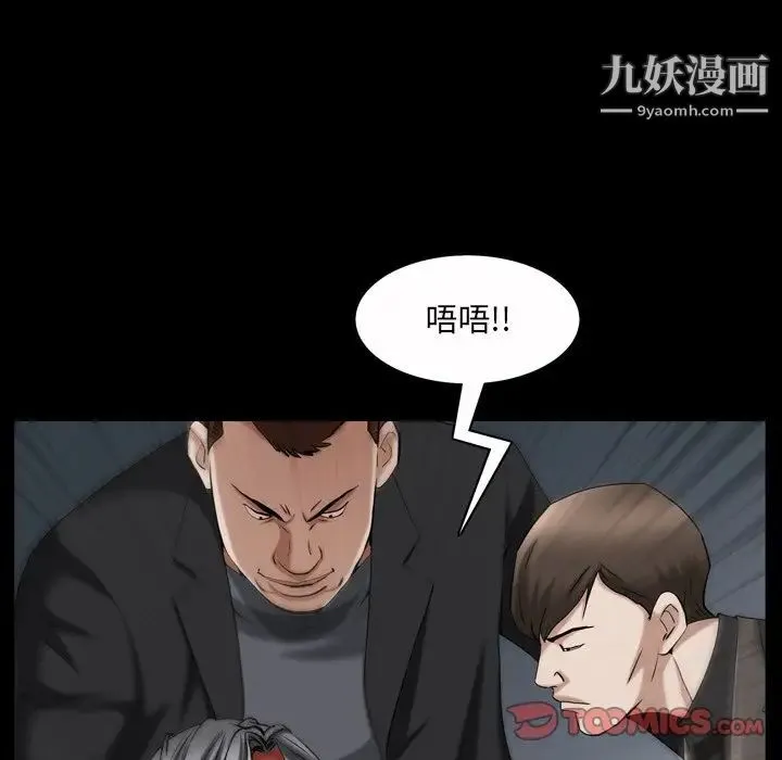 枷锁2：赤脚 - 第52话 - page 12