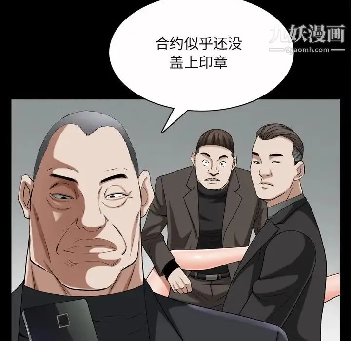 枷锁2：赤脚 - 第52话 - page 40