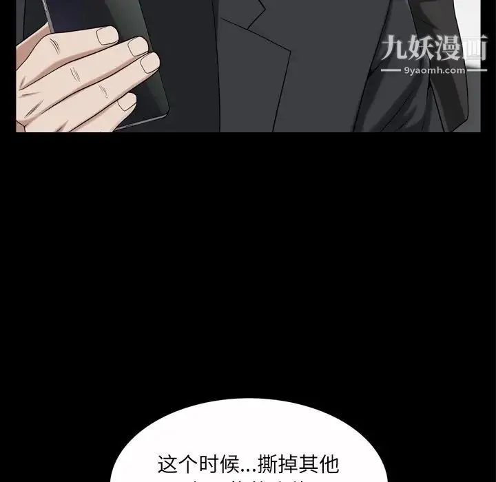 枷锁2：赤脚 - 第52话 - page 41