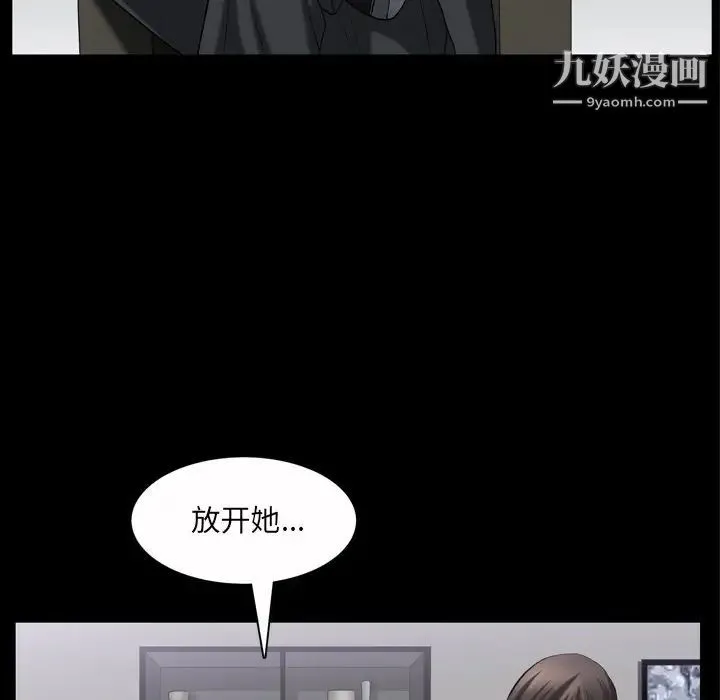 枷锁2：赤脚 - 第52话 - page 43