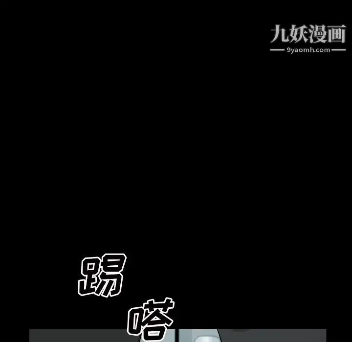 枷锁2：赤脚 - 第52话 - page 53