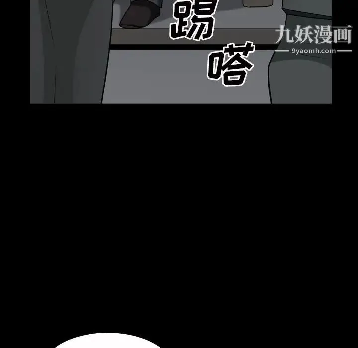 枷锁2：赤脚 - 第52话 - page 55
