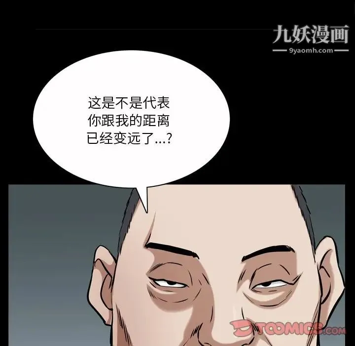 枷锁2：赤脚 - 第52话 - page 57