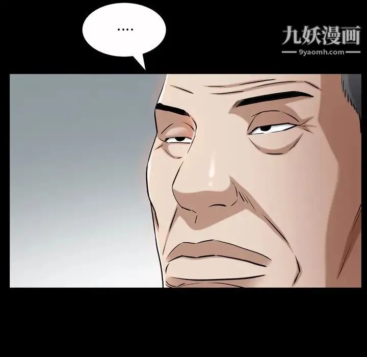 枷锁2：赤脚 - 第52话 - page 62