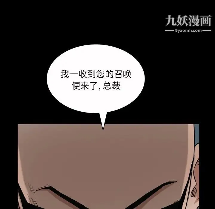枷锁2：赤脚 - 第52话 - page 65