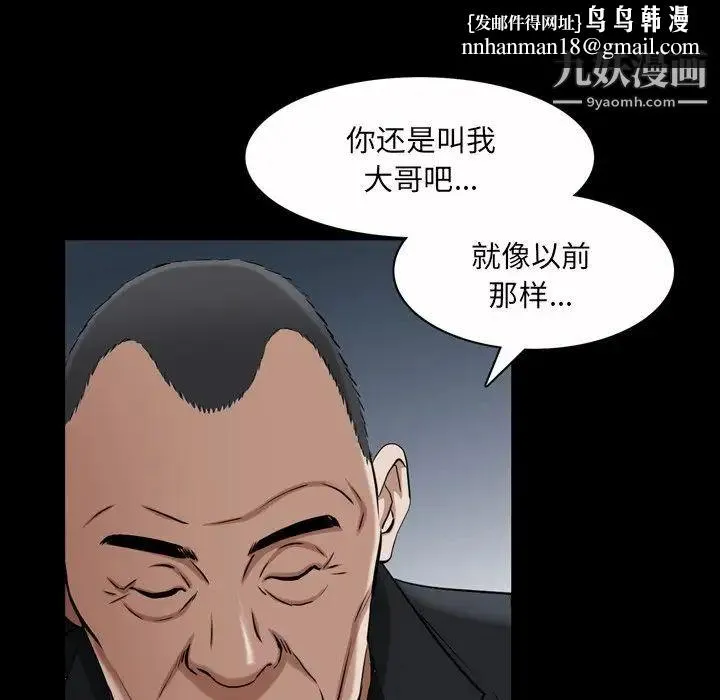 枷锁2：赤脚 - 第52话 - page 67