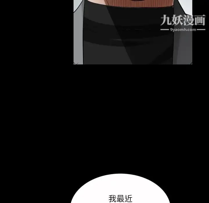 枷锁2：赤脚 - 第52话 - page 70