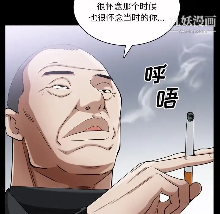 枷锁2：赤脚 - 第52话 - page 71