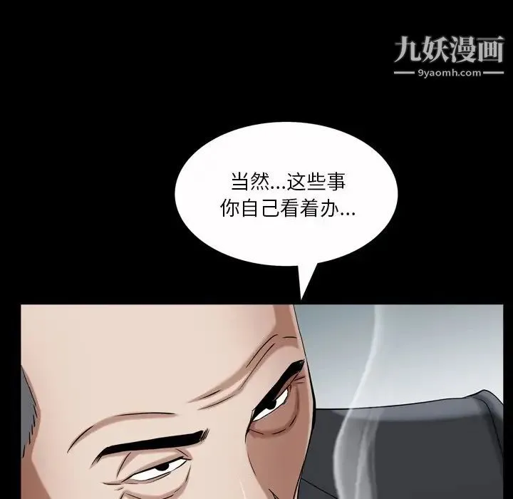 枷锁2：赤脚 - 第52话 - page 74