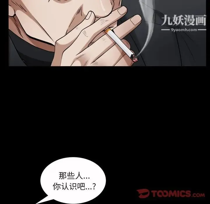 枷锁2：赤脚 - 第52话 - page 75