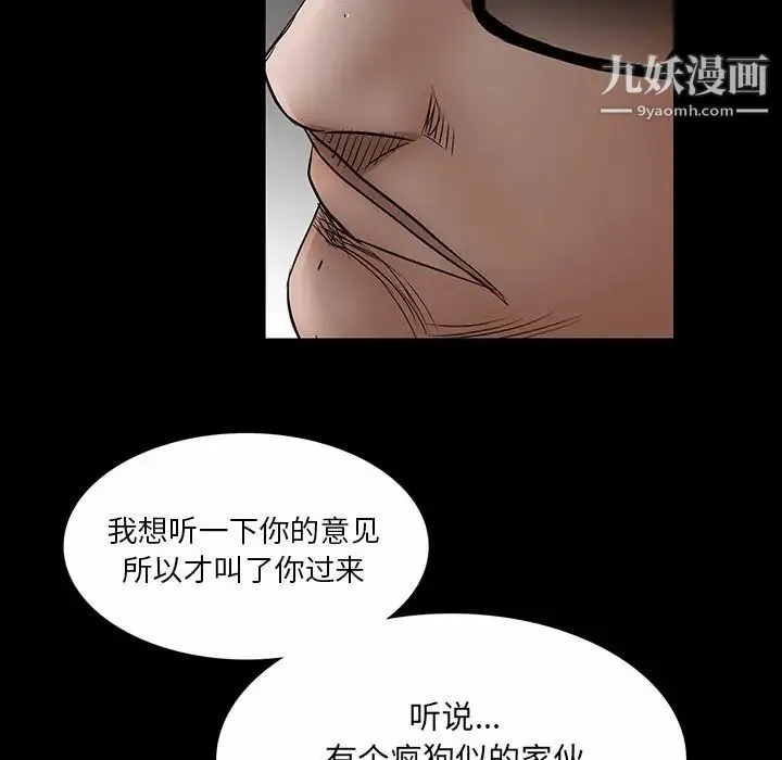 枷锁2：赤脚 - 第52话 - page 78