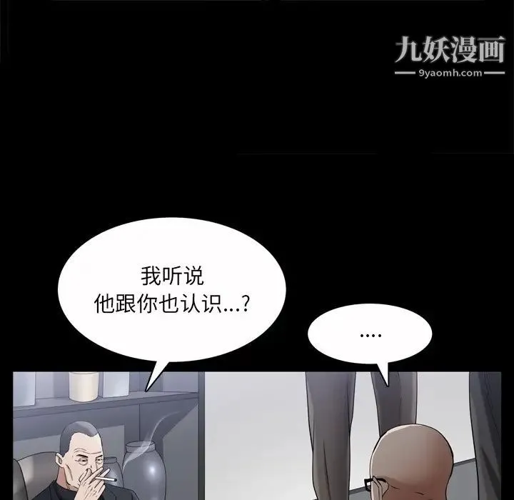 枷锁2：赤脚 - 第52话 - page 83