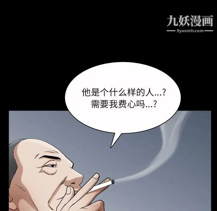 枷锁2：赤脚 - 第52话 - page 85