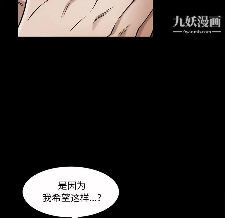 枷锁2：赤脚 - 第52话 - page 89