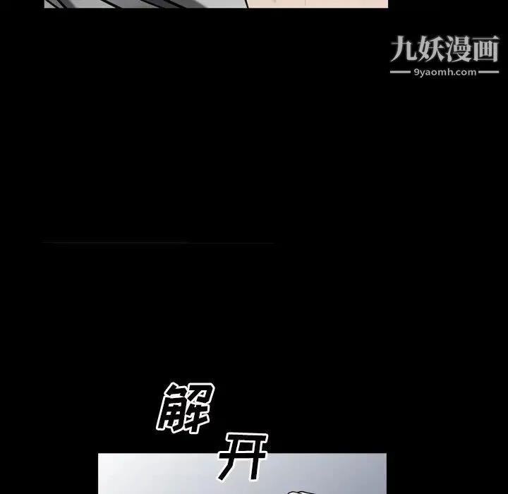 枷锁2：赤脚 - 第52话 - page 101