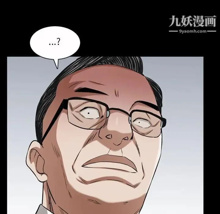 枷锁2：赤脚 - 第52话 - page 103