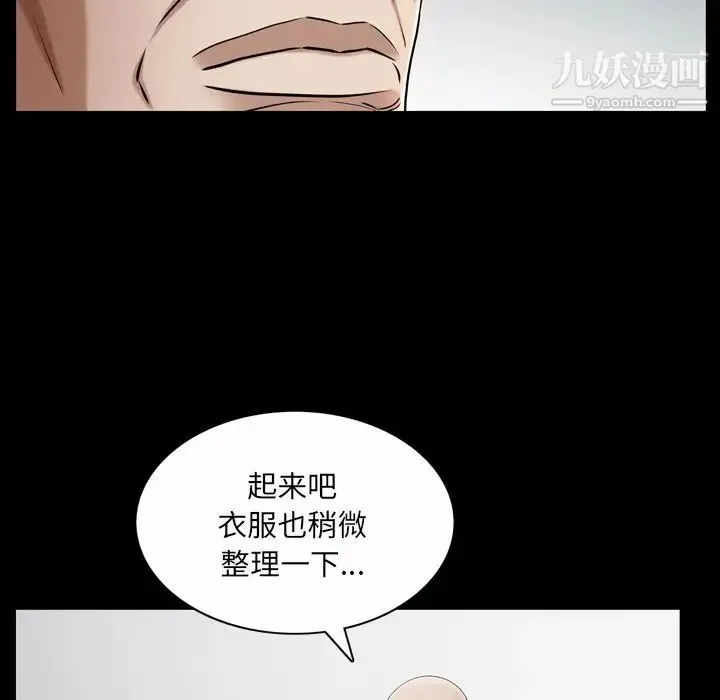 枷锁2：赤脚 - 第52话 - page 105