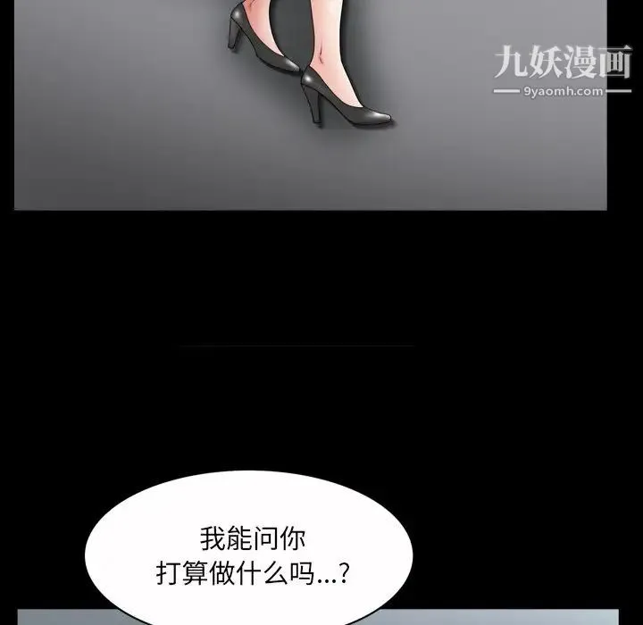 枷锁2：赤脚 - 第52话 - page 107