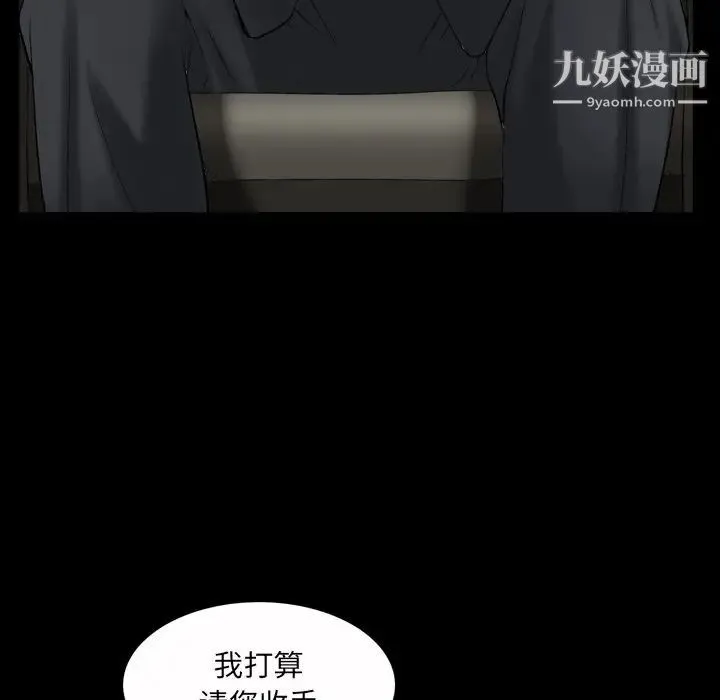枷锁2：赤脚 - 第52话 - page 109