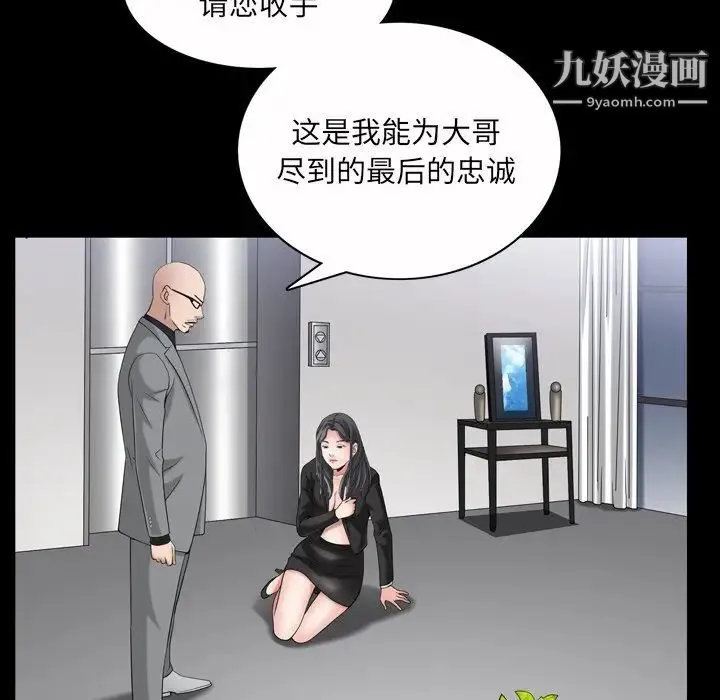 枷锁2：赤脚 - 第52话 - page 110