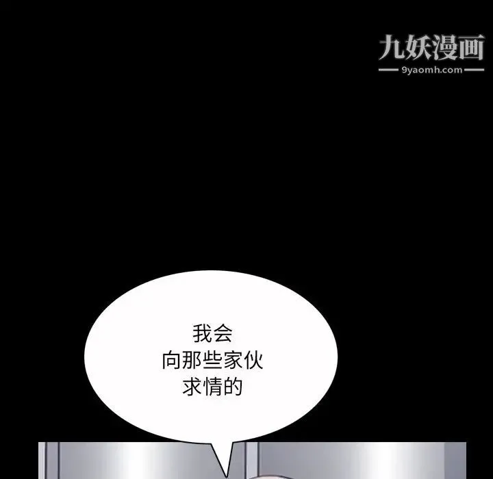 枷锁2：赤脚 - 第52话 - page 117