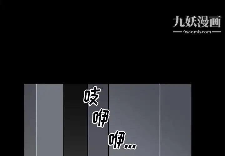 枷锁2：赤脚 - 第9话 - page 4