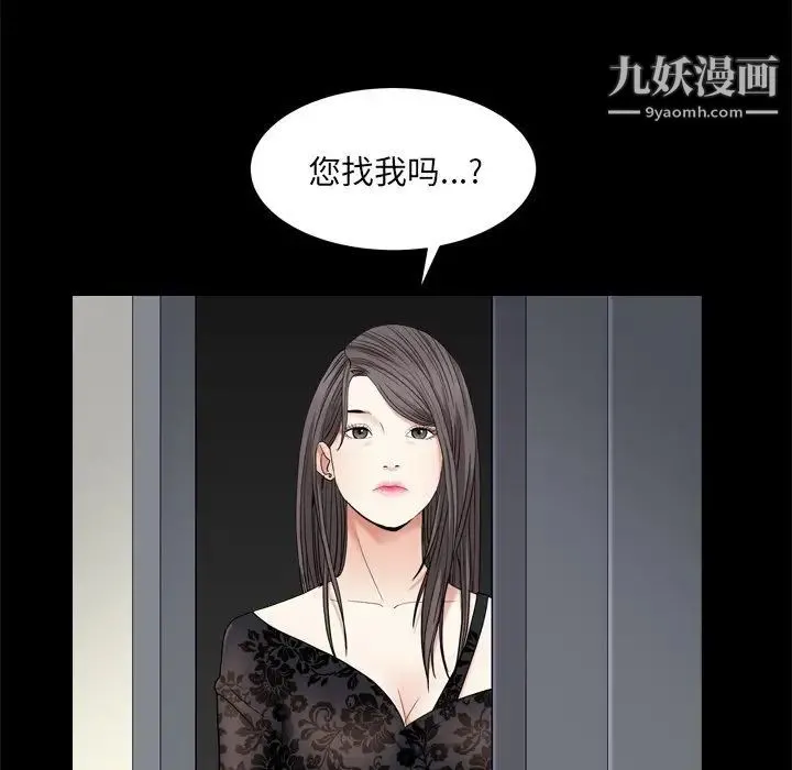枷锁2：赤脚 - 第9话 - page 6
