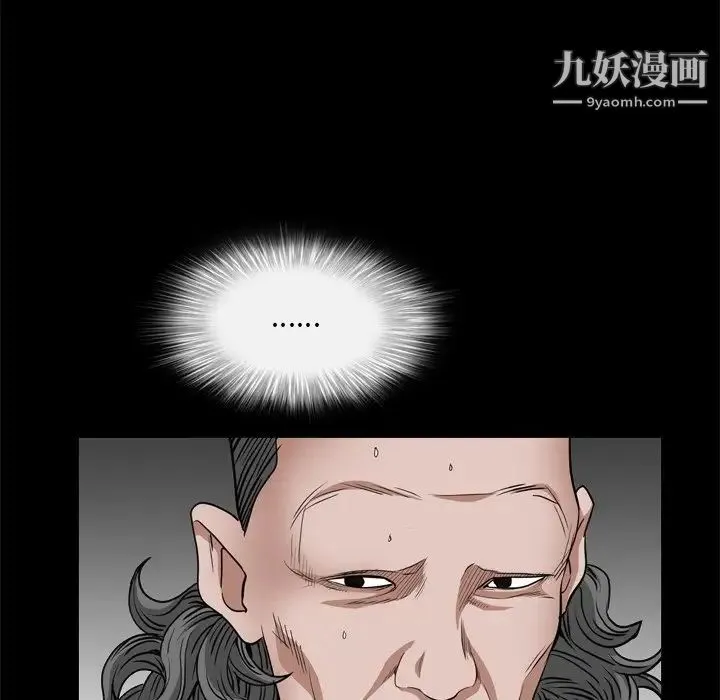 枷锁2：赤脚 - 第9话 - page 14