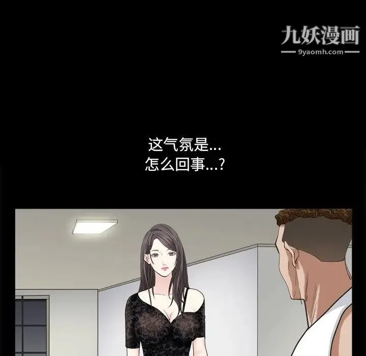 枷锁2：赤脚 - 第9话 - page 17