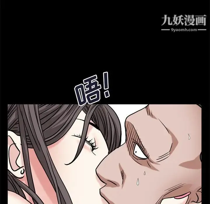 枷锁2：赤脚 - 第9话 - page 25