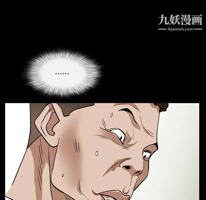 枷锁2：赤脚 - 第9话 - page 34