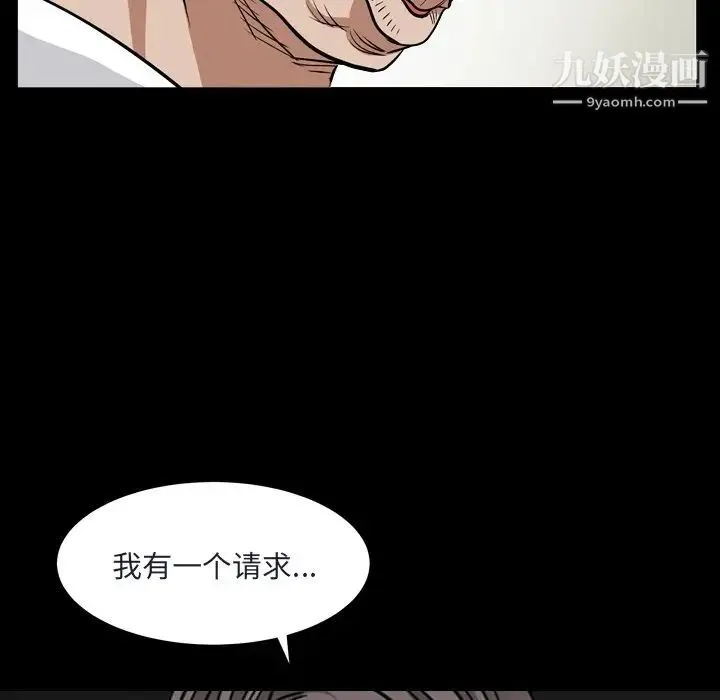 枷锁2：赤脚 - 第9话 - page 35