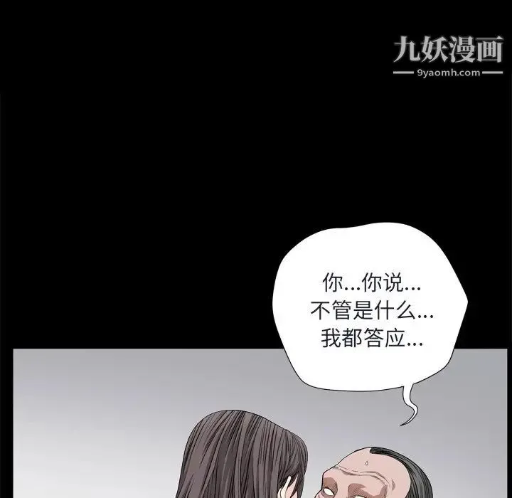 枷锁2：赤脚 - 第9话 - page 37