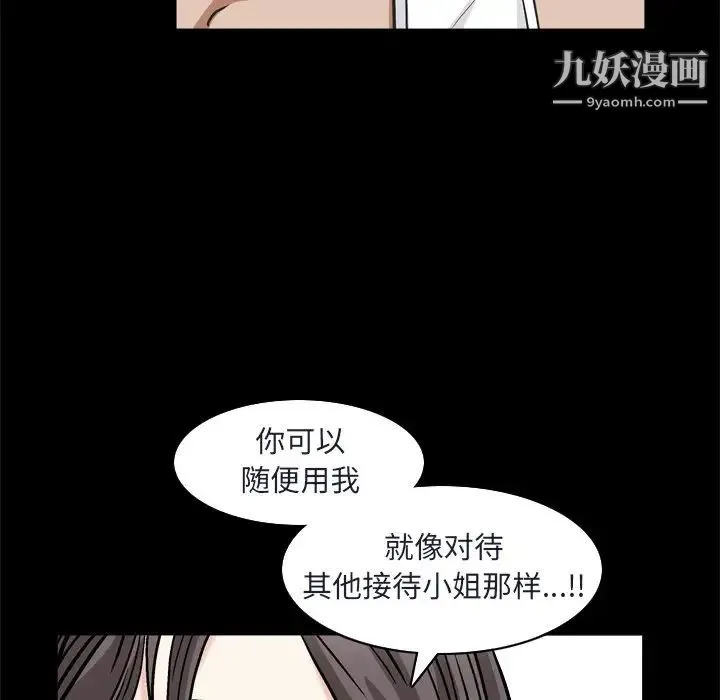 枷锁2：赤脚 - 第9话 - page 41